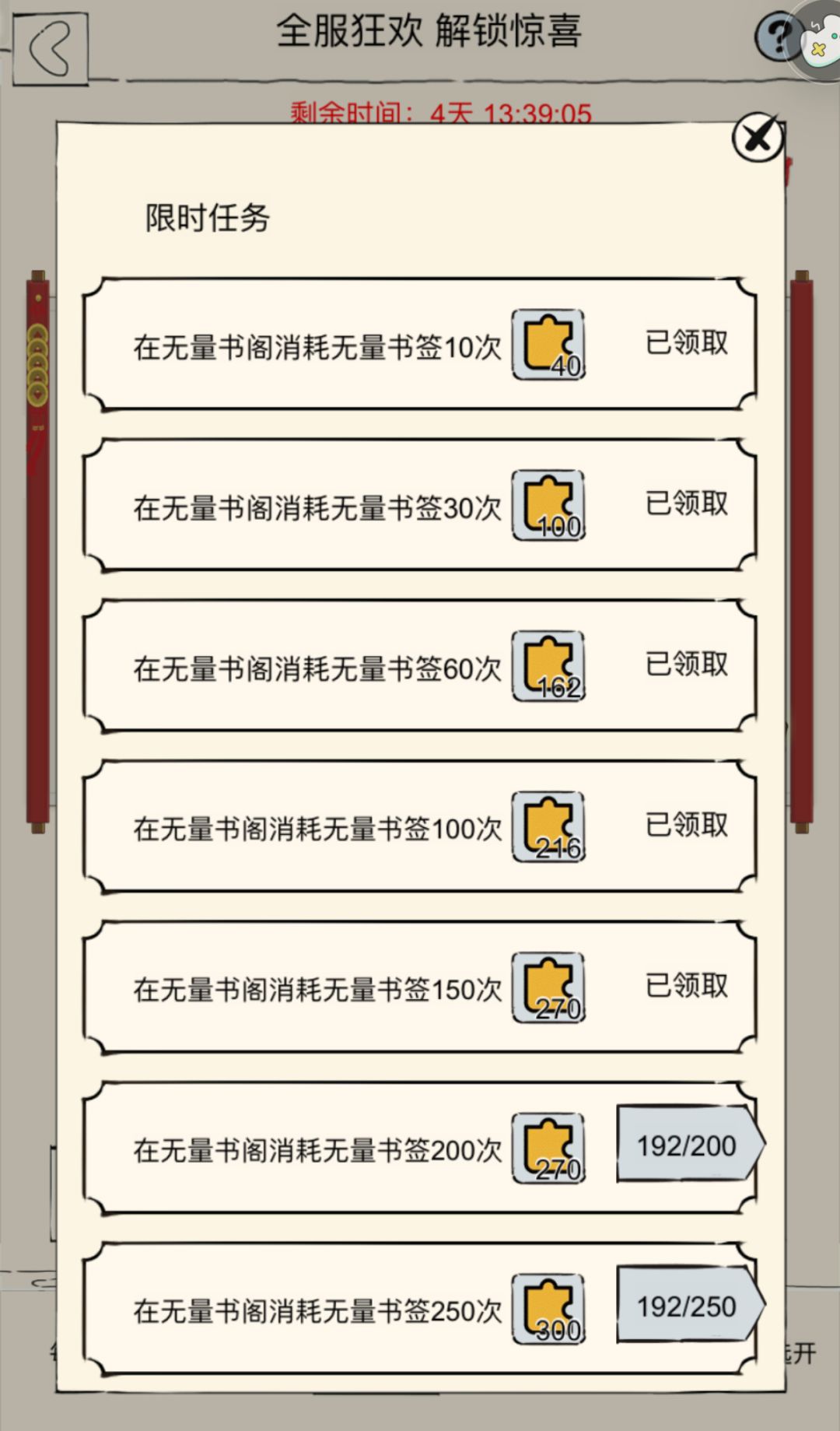 领悟，易如反掌 2