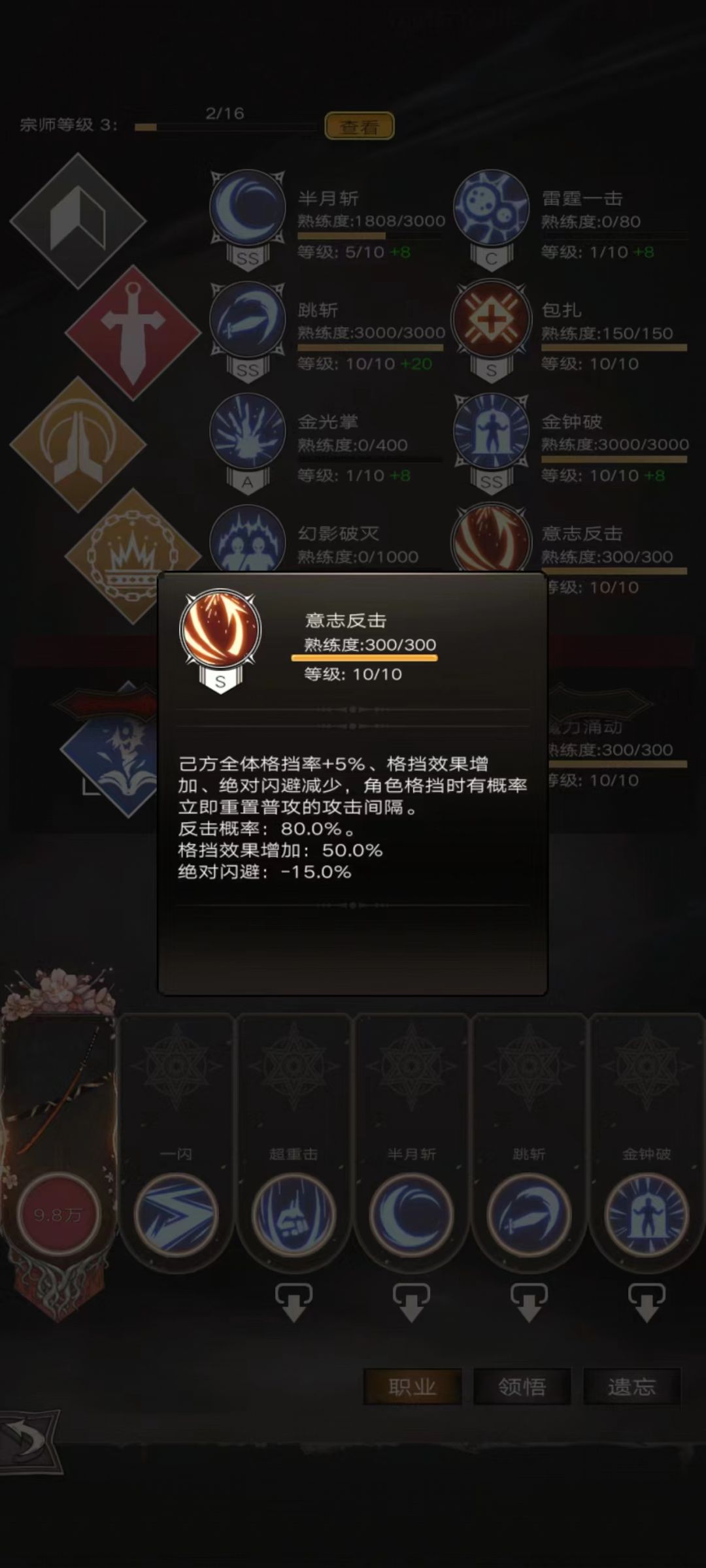 偷偷改了意志反击?公告可没说 1