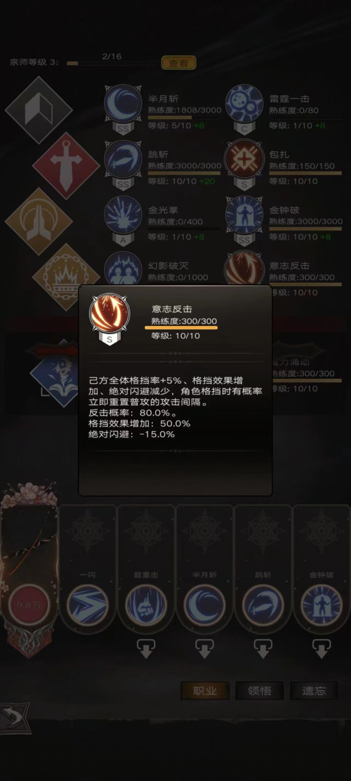 偷偷改了意志反击?公告可没说截图