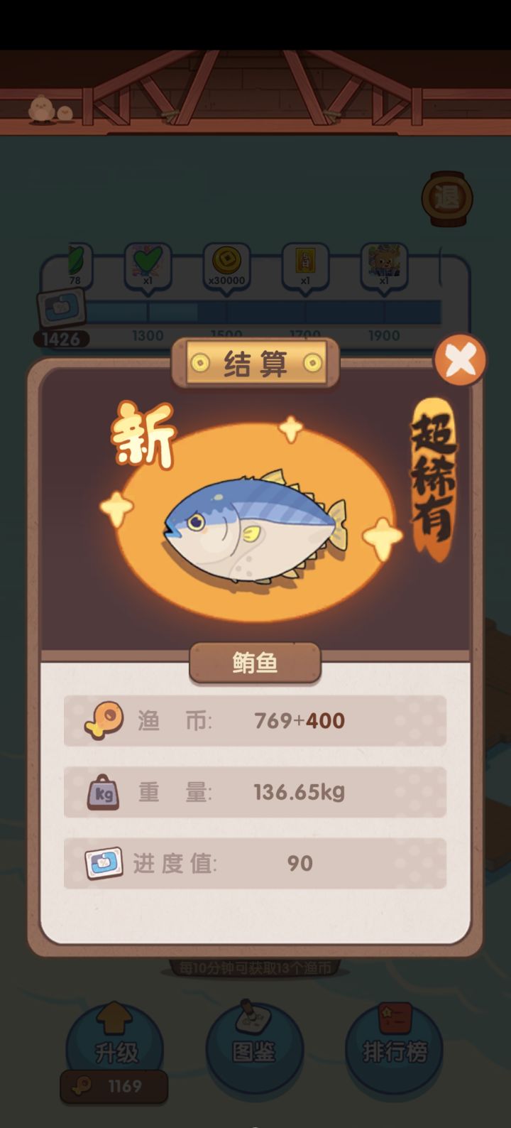 一条鲔鱼130kg，钓一条吃一年😜截图