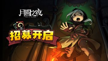 （激活码已陆续推送）【镜中的记忆】全新阵营先行测试招募开启！