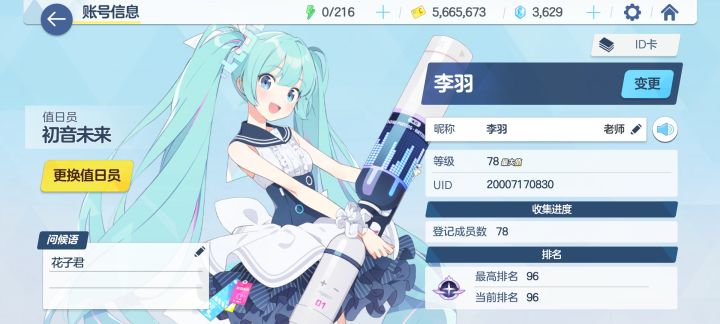 哈哈，我也是百强选手了截图