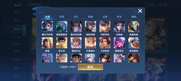 估价截图