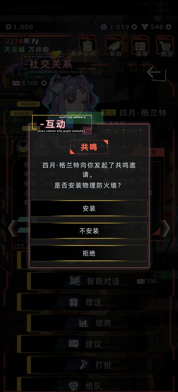 哥哥和女儿邀请我共鸣!截图