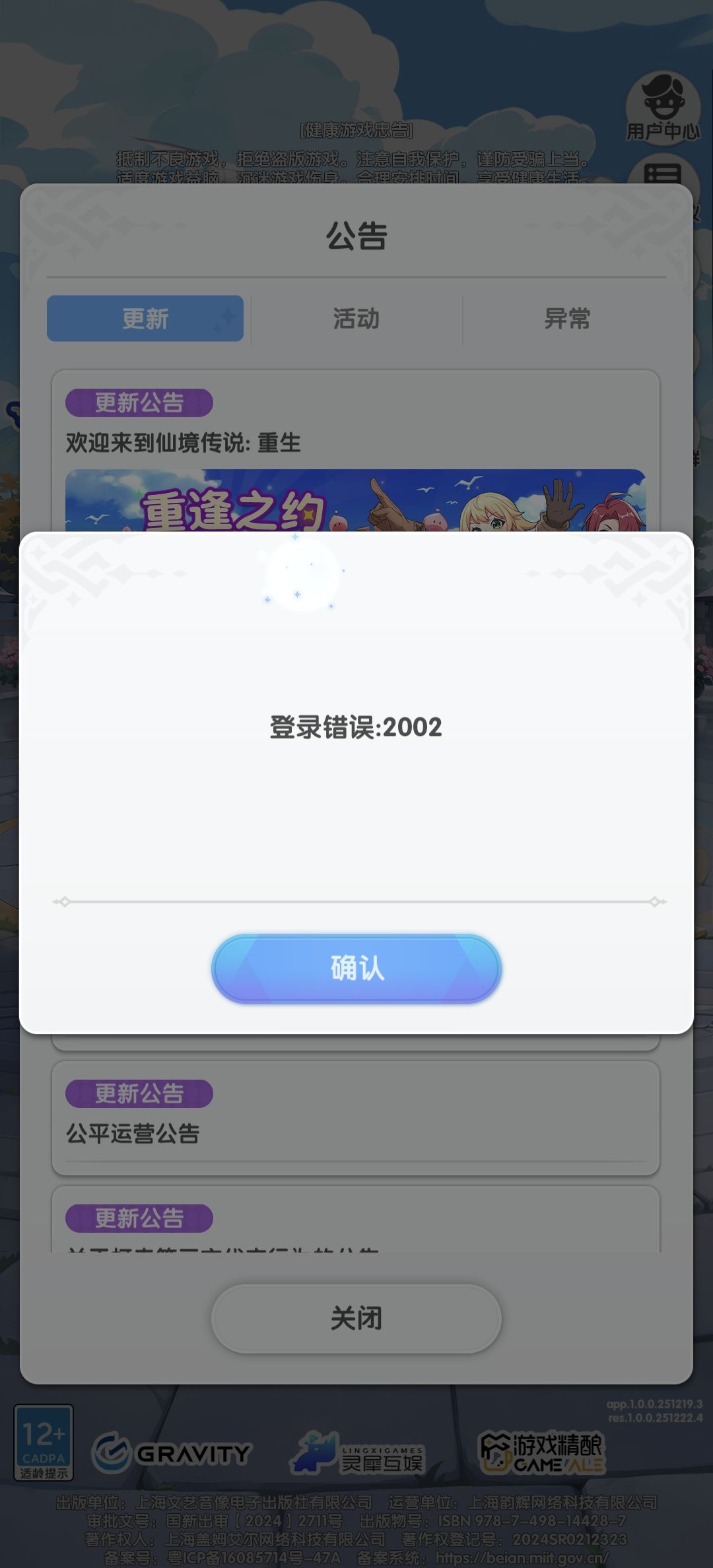 快来看看这个垃圾游戏 1