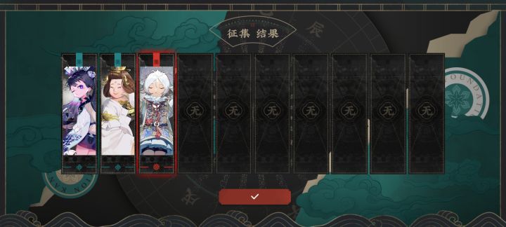 原来普通抽卡也能出红啊截图