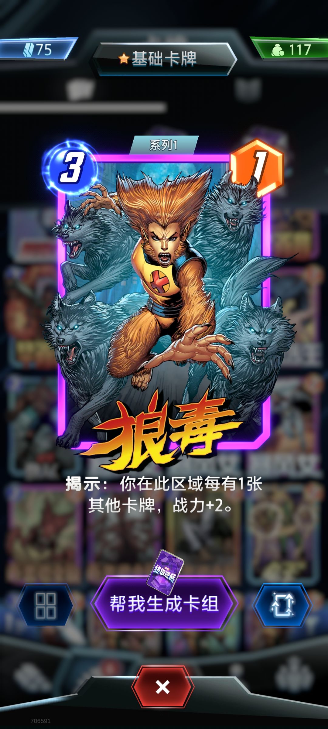 贤哲和狼毒有啥区别啊? 2