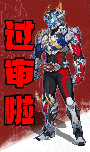 国产新特摄《超限斗神》官宣过审🎉