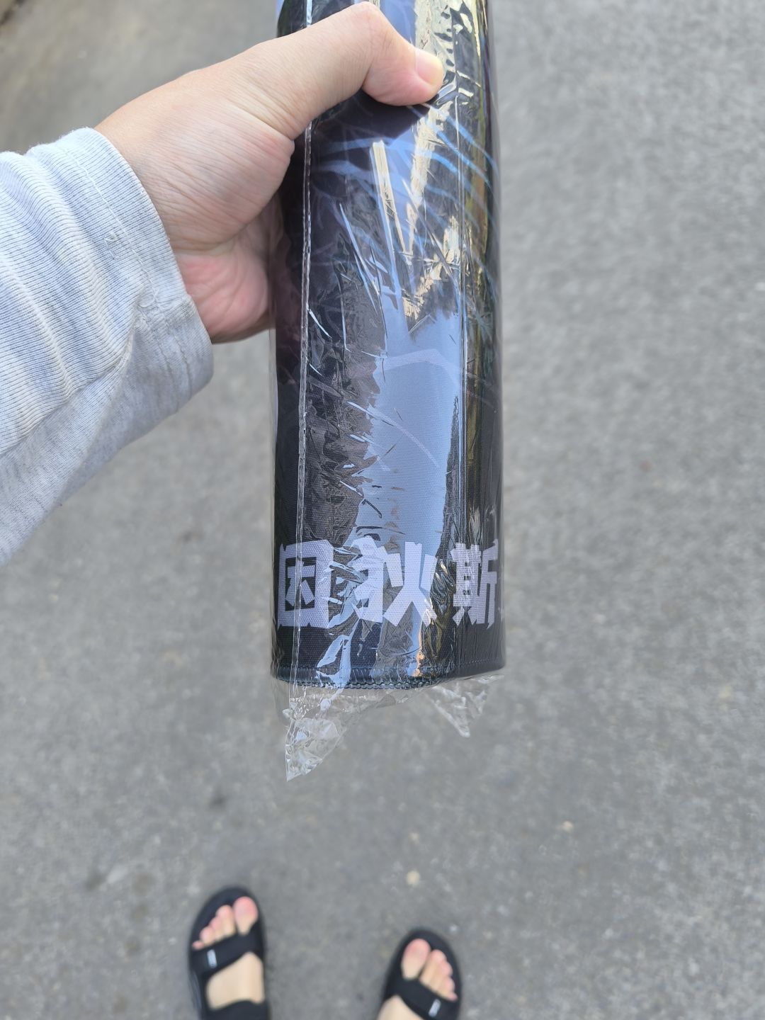 真有钱 1