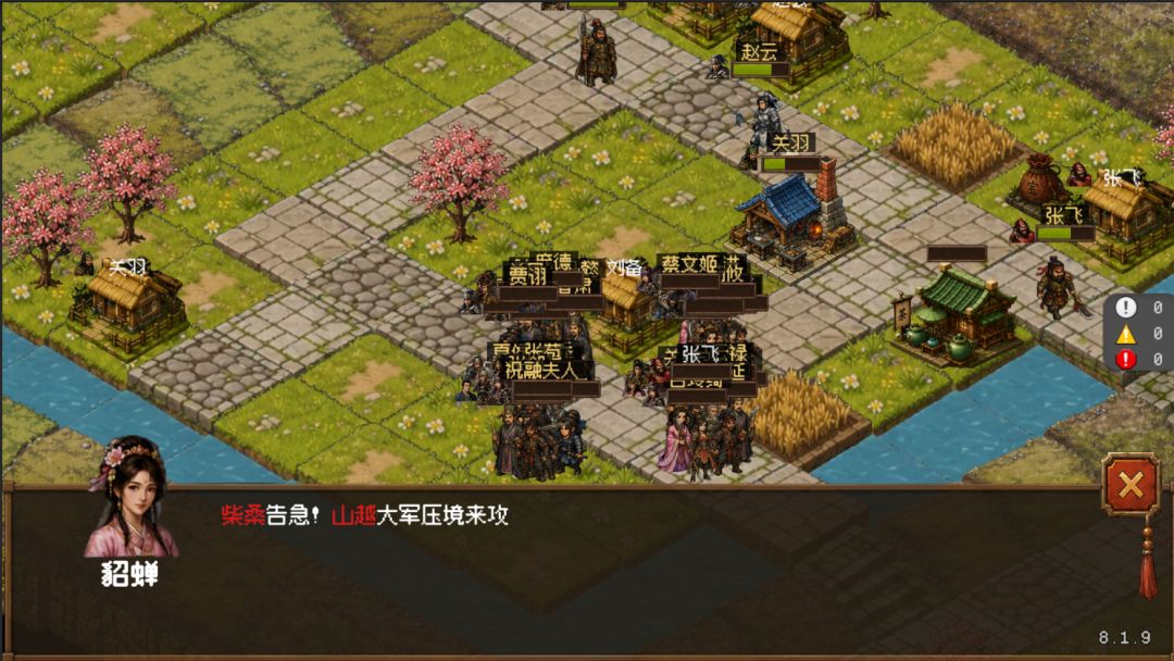 增加蛮夷入侵事件和神兵系统版本8.1.9 1