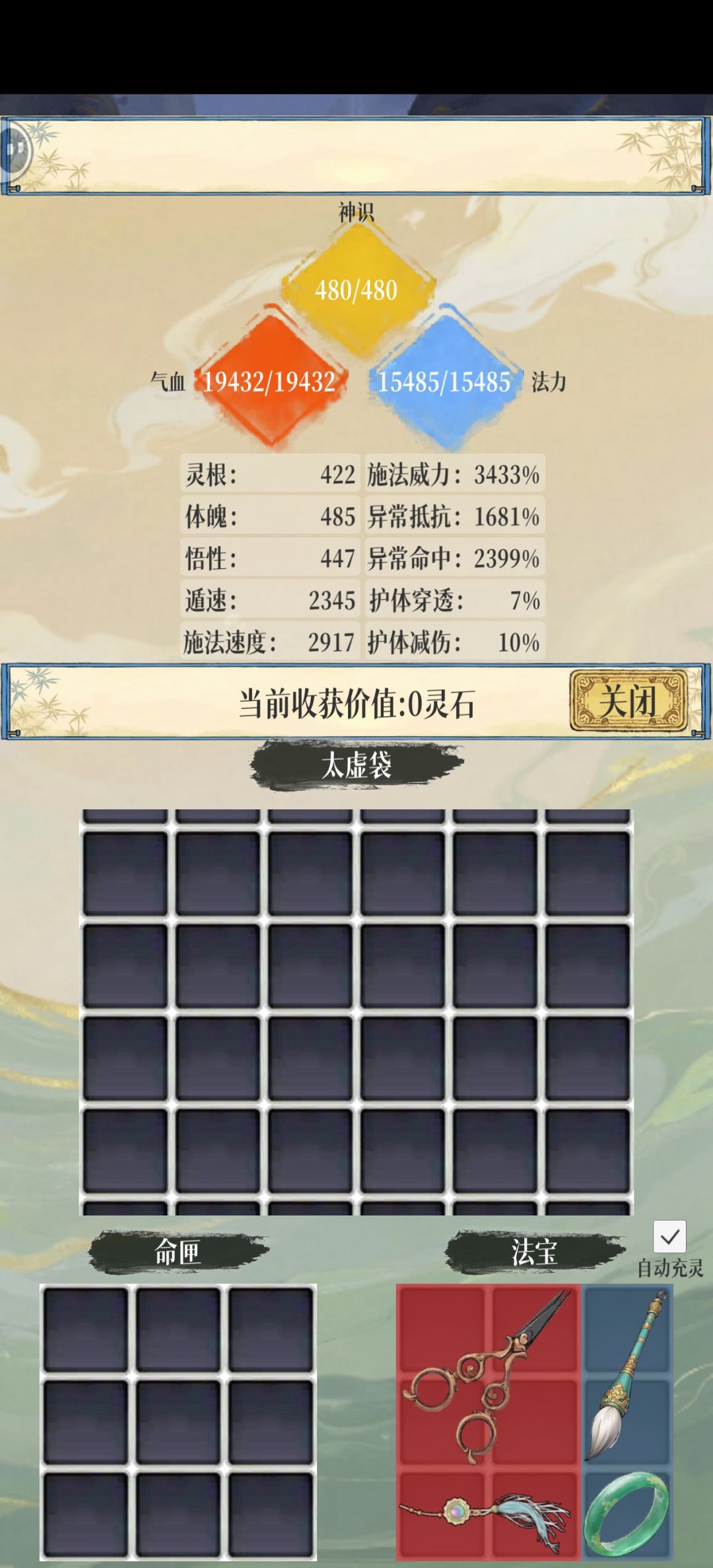 12万低标战力过天骄无底渊 2