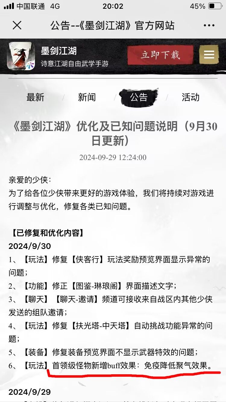 官方:听说泄气很好玩 1