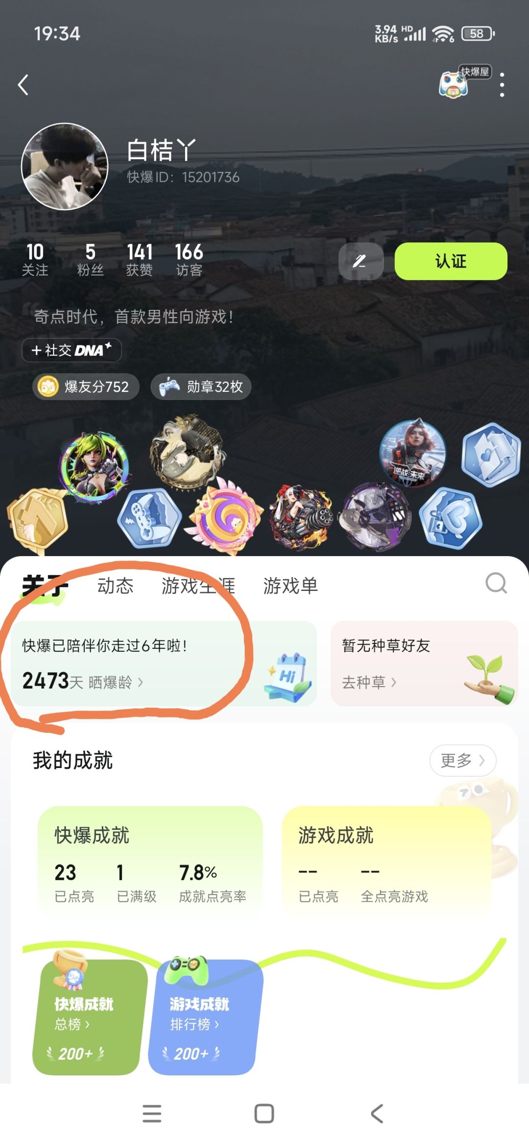 舔富哥输的一塌糊涂,幽默哥我输的一塌糊涂 3