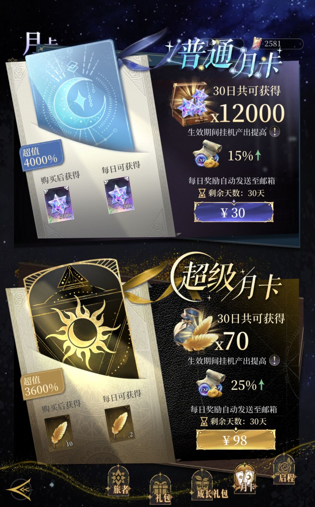 双月卡小队来人! 2