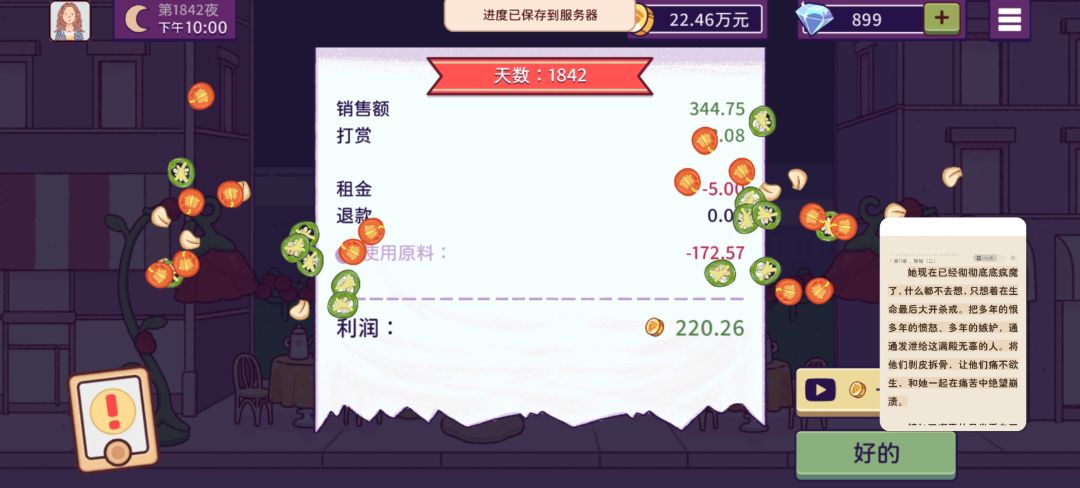 动态图片 4