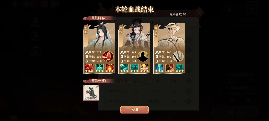 血战之路 一掌超人 2
