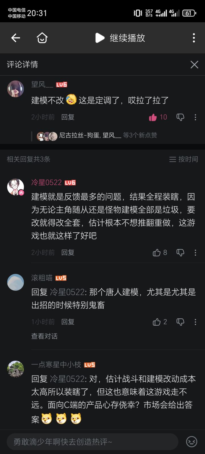 隔壁🐳又爆了!截图