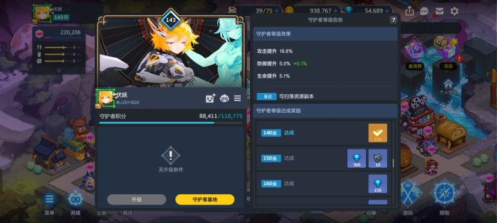 有没有活跃工会招人?截图