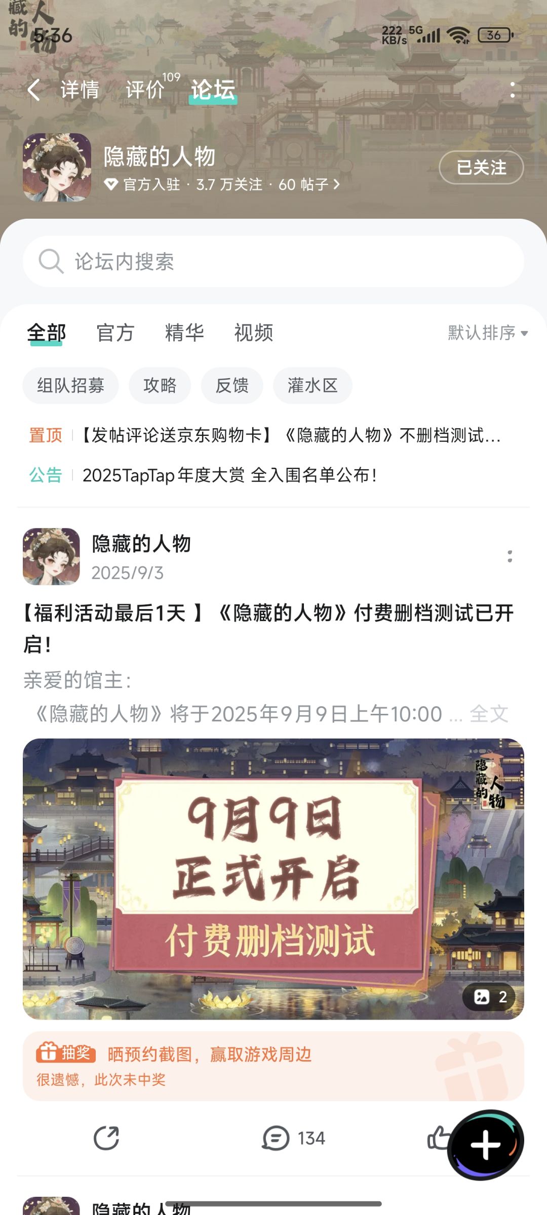 已关注已预约 2