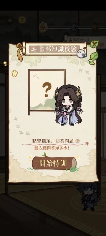 代号鸢 新人特训活动 知识校验答案大全 （搬运b站cv25447494）