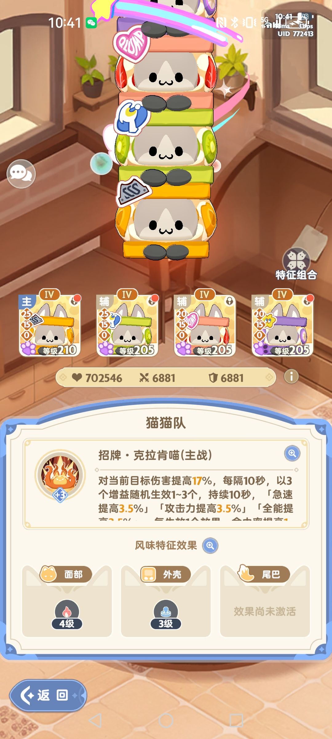 看好了,这就是法师的强度 4