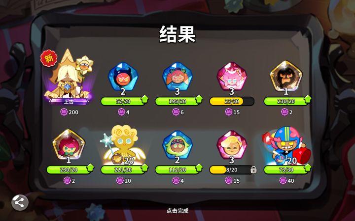 离大谱!香草从这出?截图
