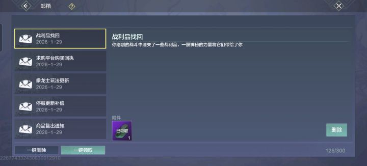三星柱子截图