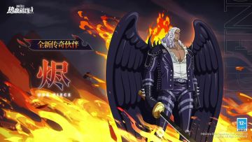 烈焰来袭，全新传奇伙伴「烬」伙伴情报展示