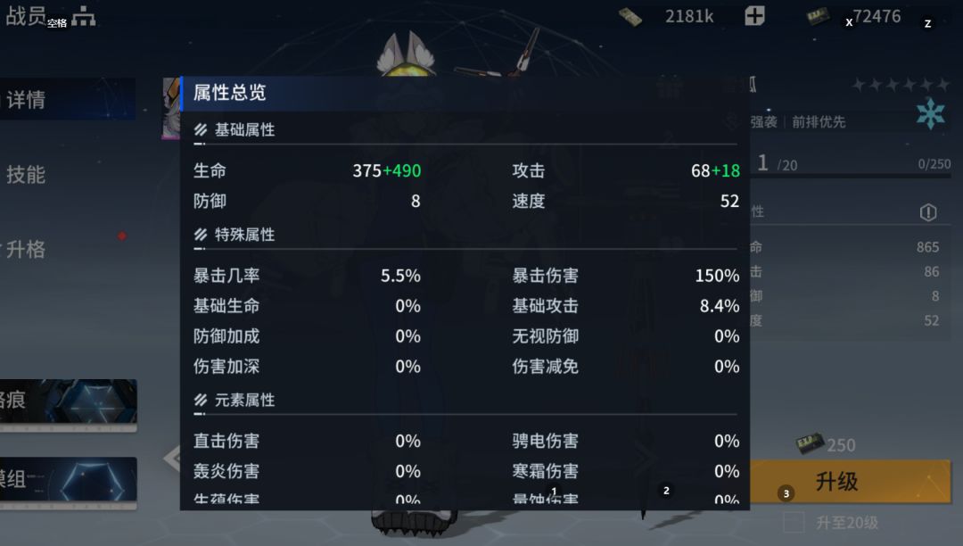 万众期待,模组词条加成攻略,新手必看 3
