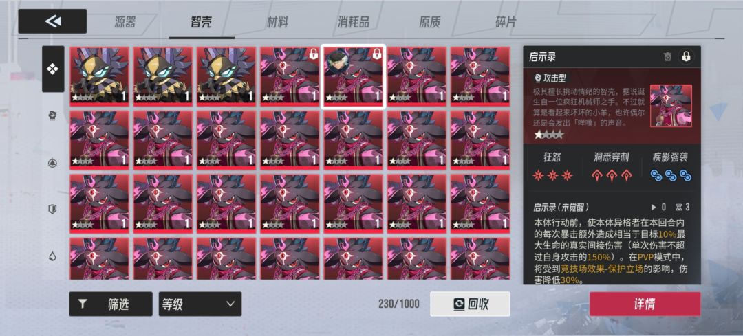 肝了两天纸壳本了就这 2