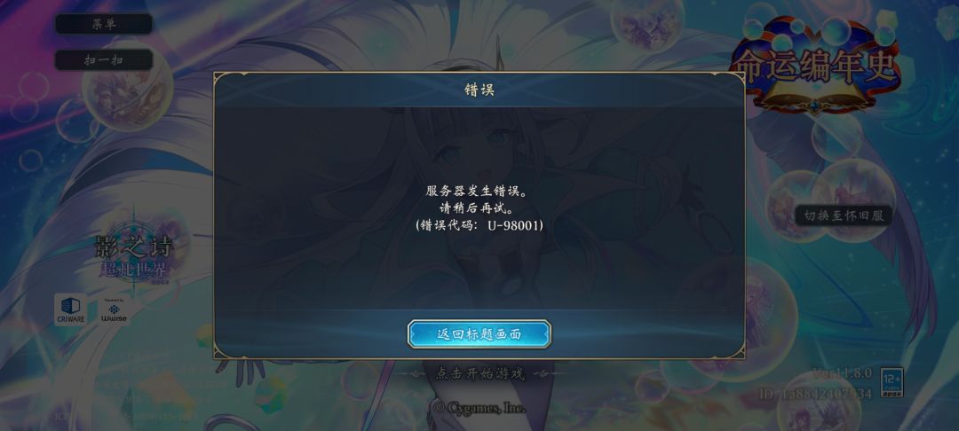 两个选项都登不上,合着摆脱坐牢了吗 2