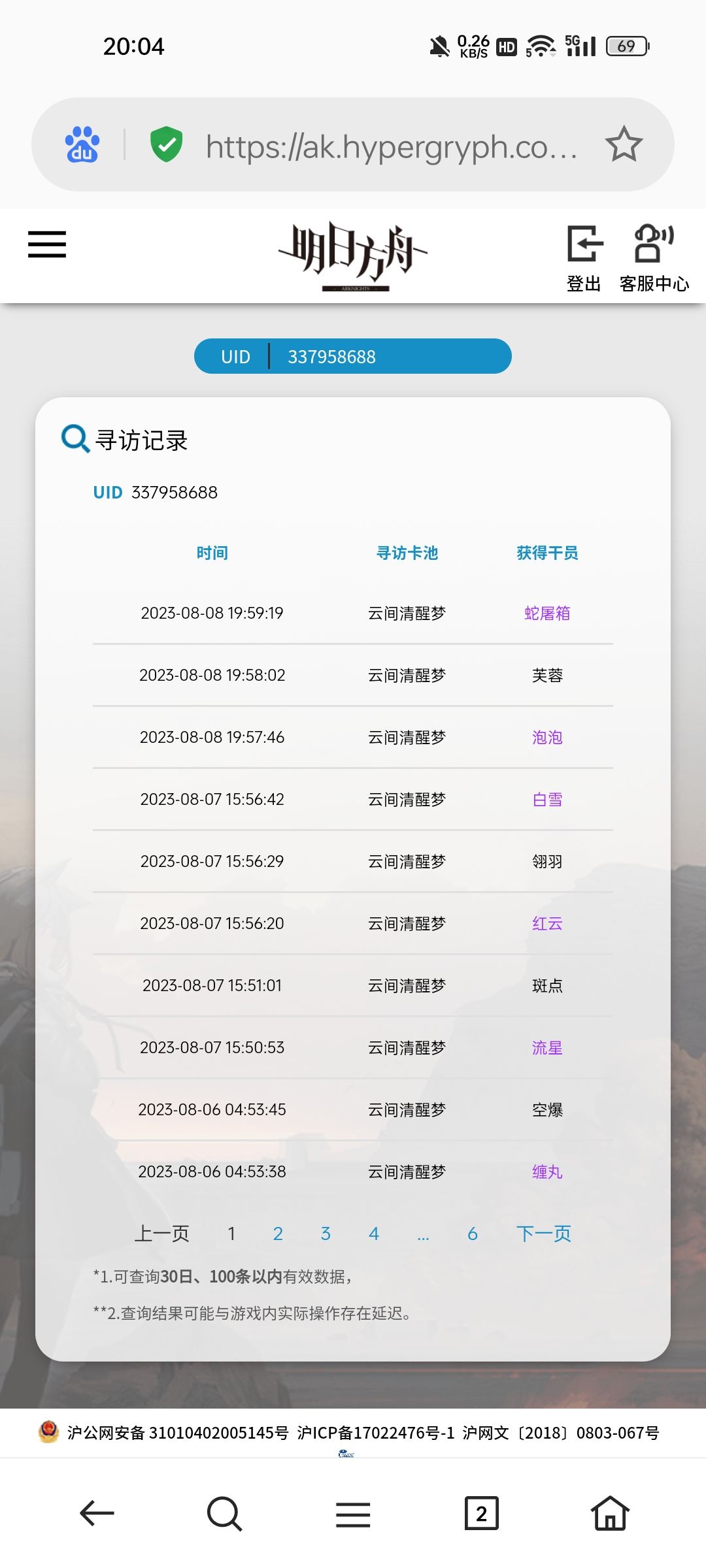 不懂就问72发没出一个六星,这正常吗 1