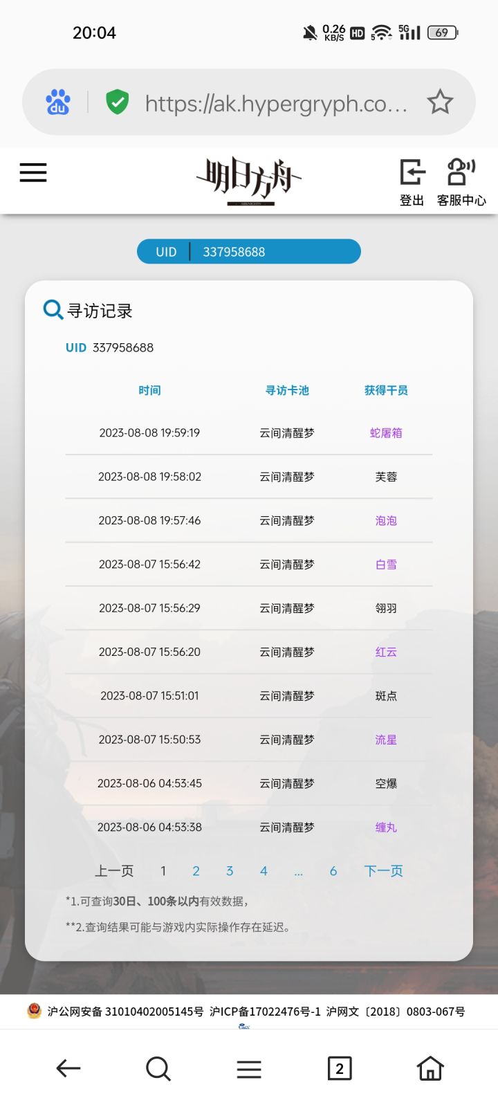 不懂就问72发没出一个六星,这正常吗截图