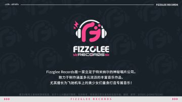 【灵泊巴士特别广播】Fizzglee Records