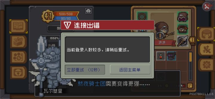 [表情_嫌弃][表情_嫌弃][表情_嫌弃][表情_嫌弃]坐等超时也忒难受了截图