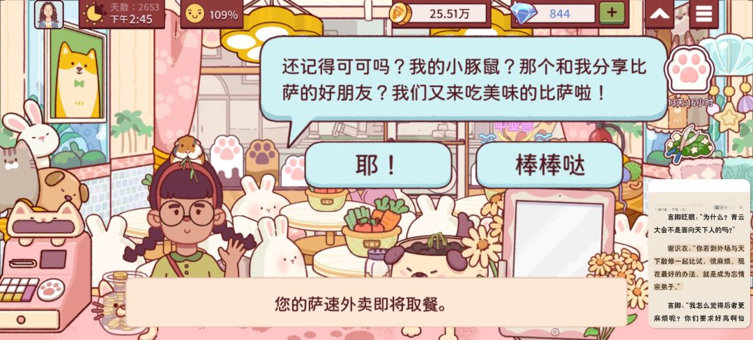每日任务要等几天才能完成了 2
