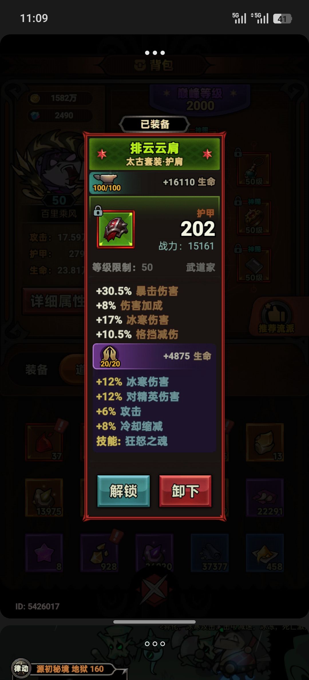 完美毕业词条 3