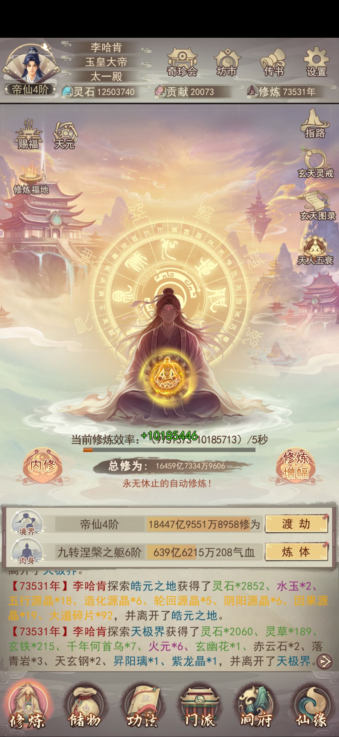 国庆修速纪念一下 1