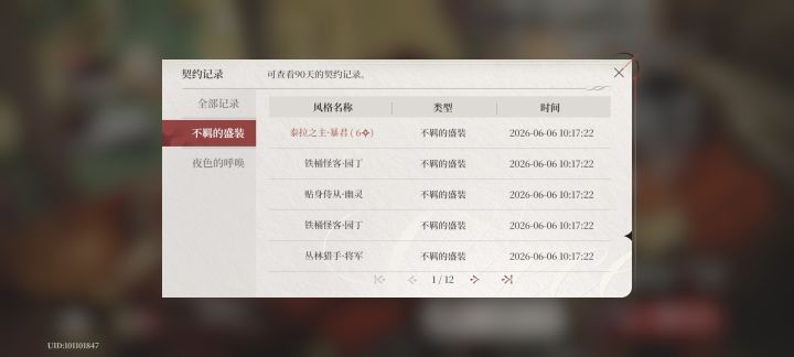 活动池还能歪??还给我保底清了??截图
