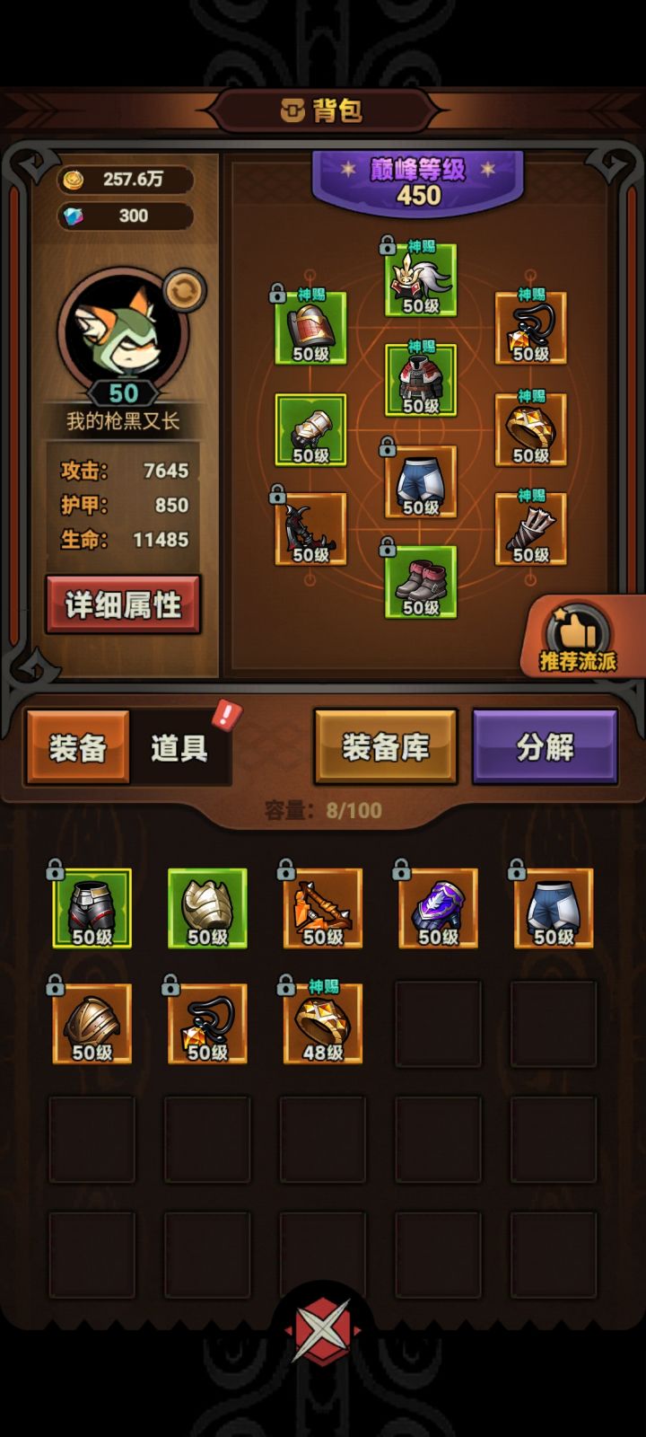 萌新求问截图