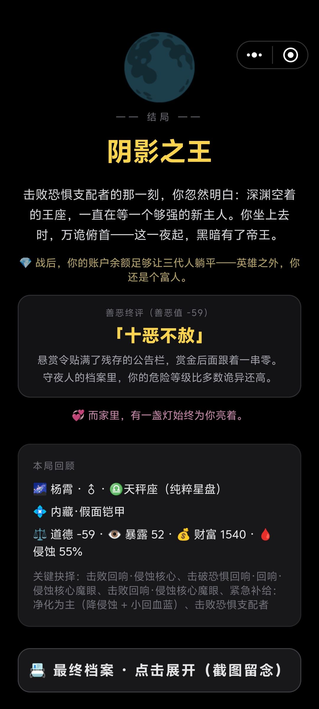 阴影之王 1