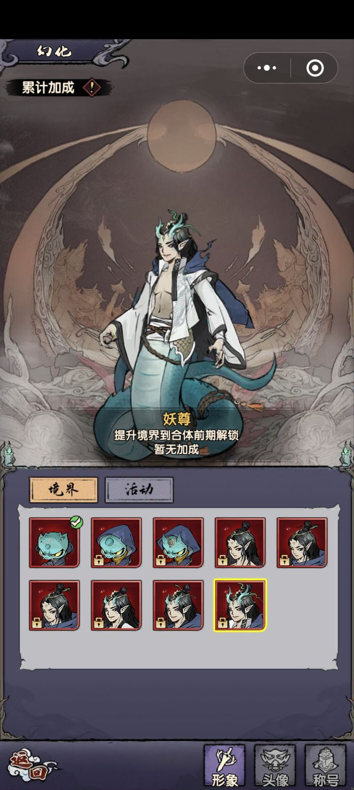 开头都很像,但是进去是开箱换皮小程序游戏,游戏叫万灵宝录截图