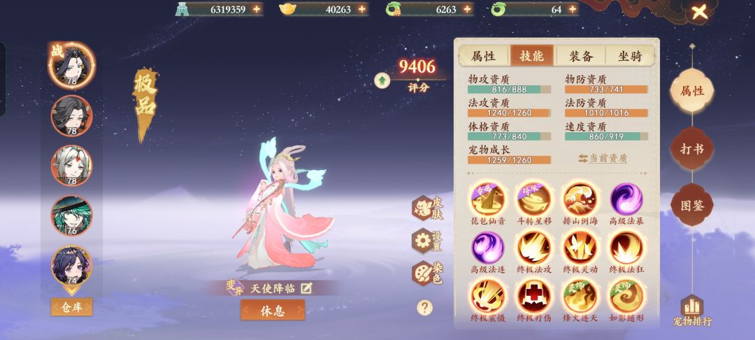 宠物医院 2