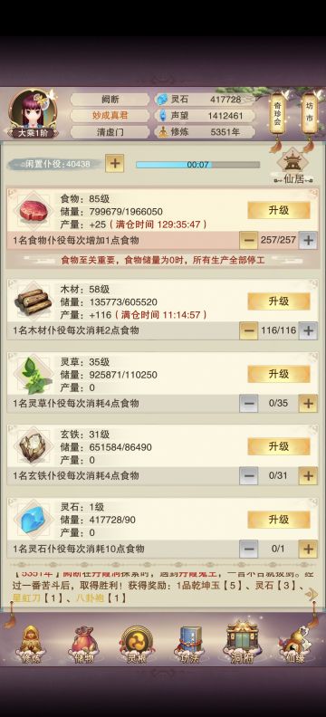 vivo零氪攻略记录帖（56）