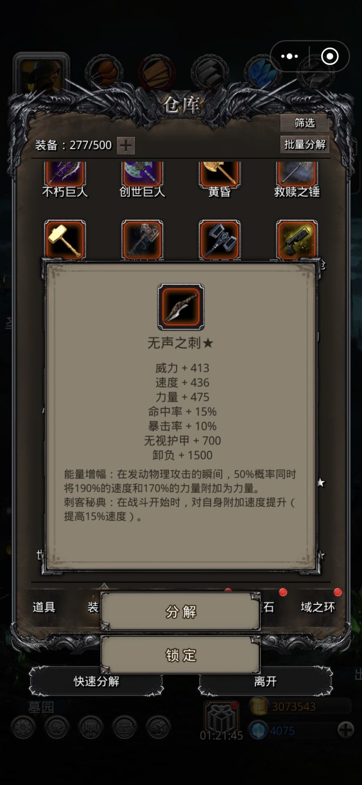 只怪自己命不好截图