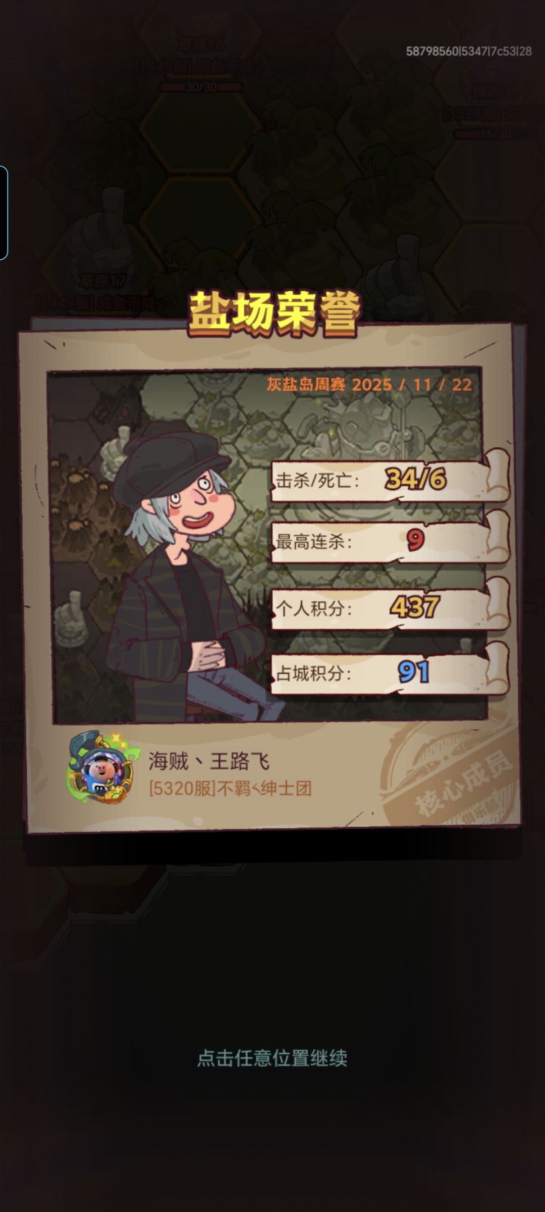 今天得盐场,真是运气爆棚了! 3