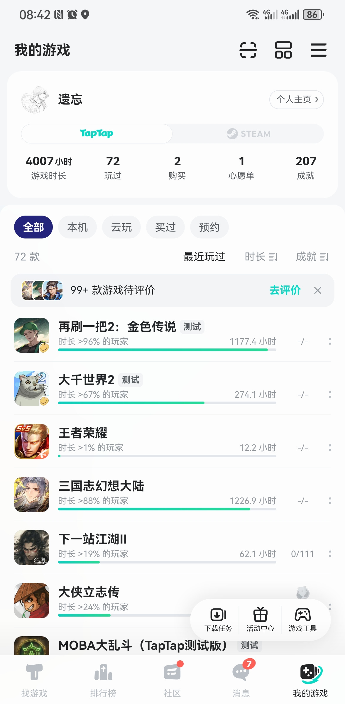 TapTap