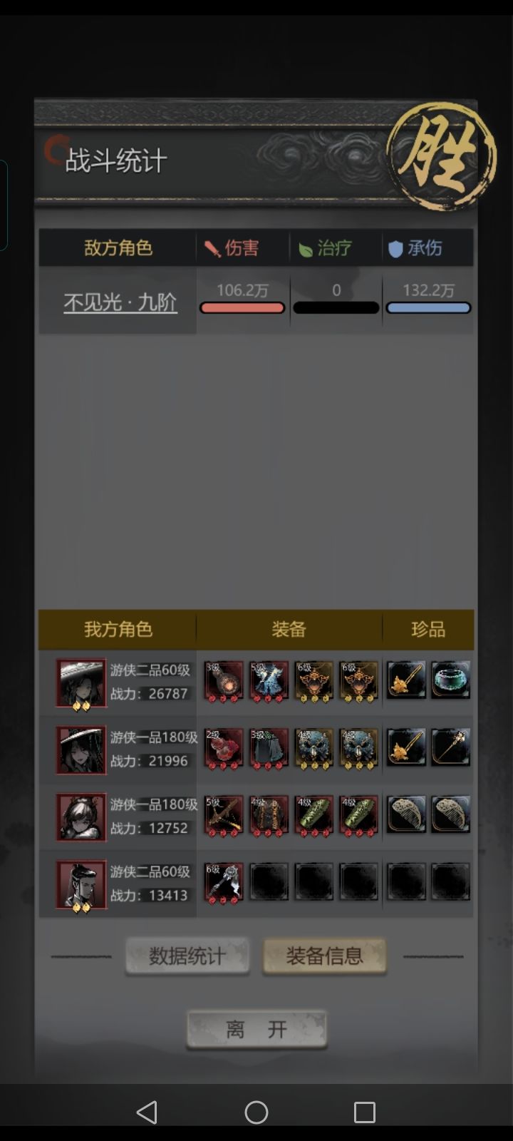 昨日一把解决不见光7、8、9阶 4