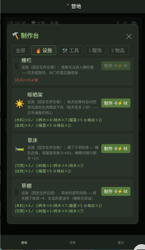 【开发日志3】【山谷求生】 2