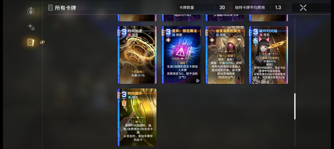 出击莉妲蒂菲拉combo 5
